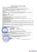 Дэнас - Вертебра 1 поколения купить в Джержинском Медицинская техника - denasosteo.ru