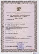 Медицинская техника - denasosteo.ru Дэнас Вертебра 5 программ в Джержинском купить