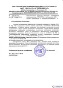 Диадэнс Космо в Джержинском купить Медицинская техника - denasosteo.ru 