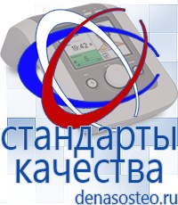 Медицинская техника - denasosteo.ru Выносные электроды Меркурий в Джержинском