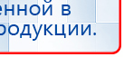 СКЭНАР-1-НТ (исполнение 01)  купить в Джержинском, Аппараты Скэнар купить в Джержинском, Медицинская техника - denasosteo.ru