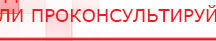 купить СКЭНАР-1-НТ (исполнение 01)  - Аппараты Скэнар Медицинская техника - denasosteo.ru в Джержинском