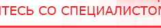 купить СКЭНАР-1-НТ (исполнение 01) артикул НТ1004 Скэнар Супер Про - Аппараты Скэнар Медицинская техника - denasosteo.ru в Джержинском